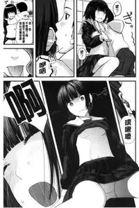 [Yoshida Tobio] Onee-chan no Naka | 我的姊姊她的體內 [Chinese]