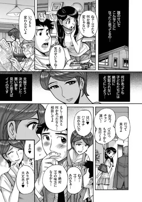 Hitozuma Zoukan - COMIC Kuriberon DUMA Vol. 1 - Monzetsu Tokushu Bunben Gou