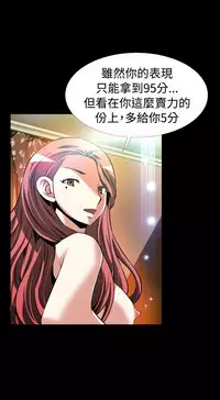 [KKUN &INSANE] Love Parameter 恋爱辅助器 86-100 [Chinese]中文