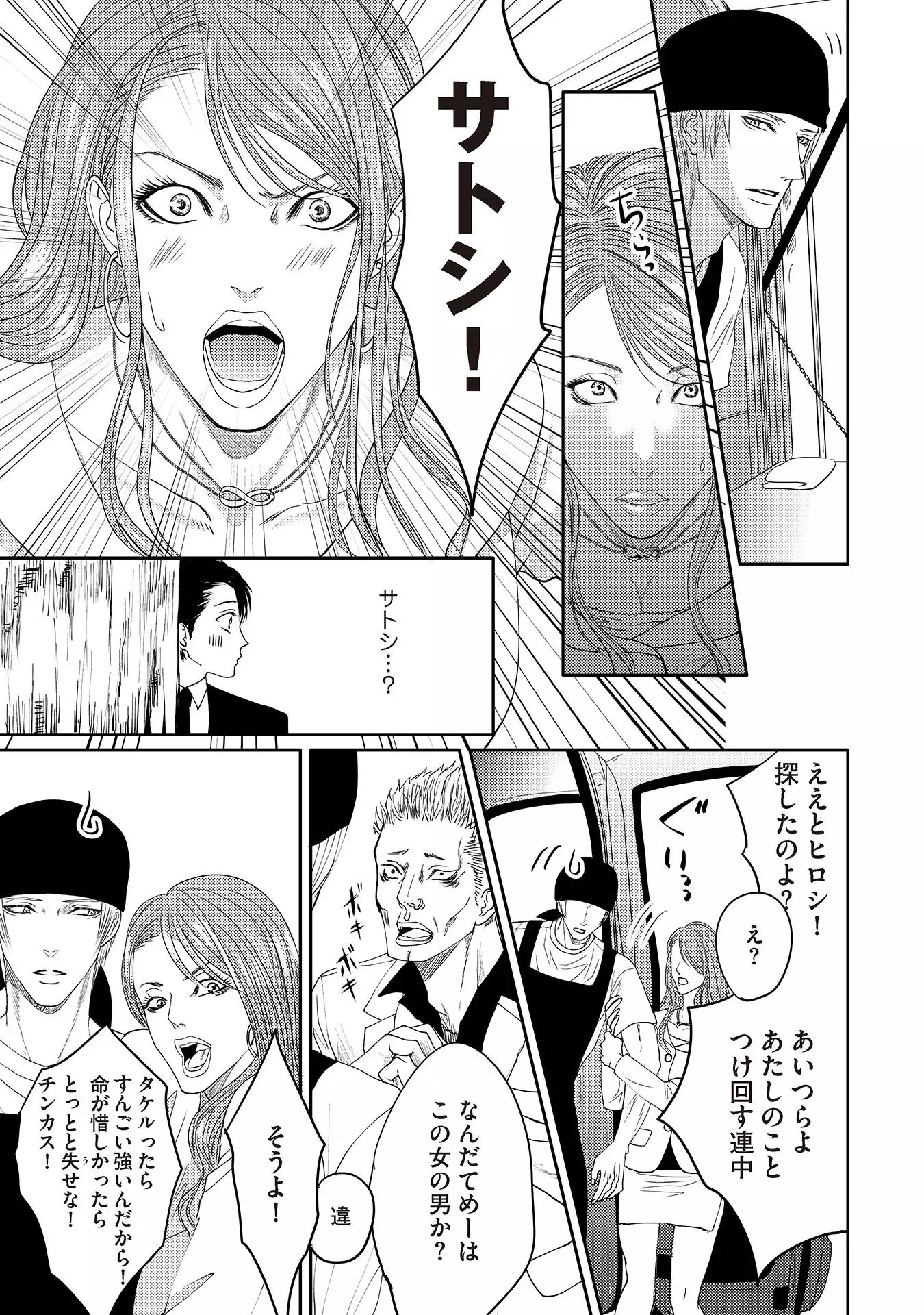 Aa Bocchama...! - Oh! My Mister...!