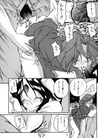 (C54) [Takitate (Kantarou, Toshiki Yuuji)] C...III (Ah! My Goddess)