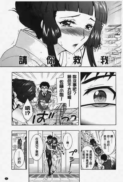 Hitoduma Musubi | 人妻結合