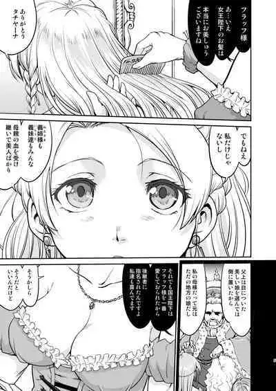 [Takotsuboya (TK)] Joou Heika no Koufuku Dead or Alive Hen [Digital]