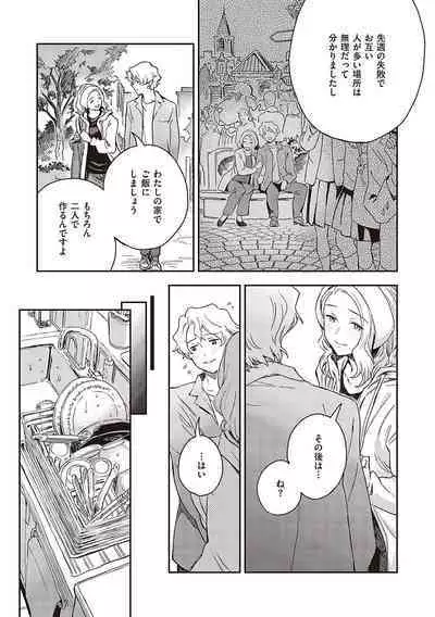 Ashu to Resonance - The resonance with subspecies