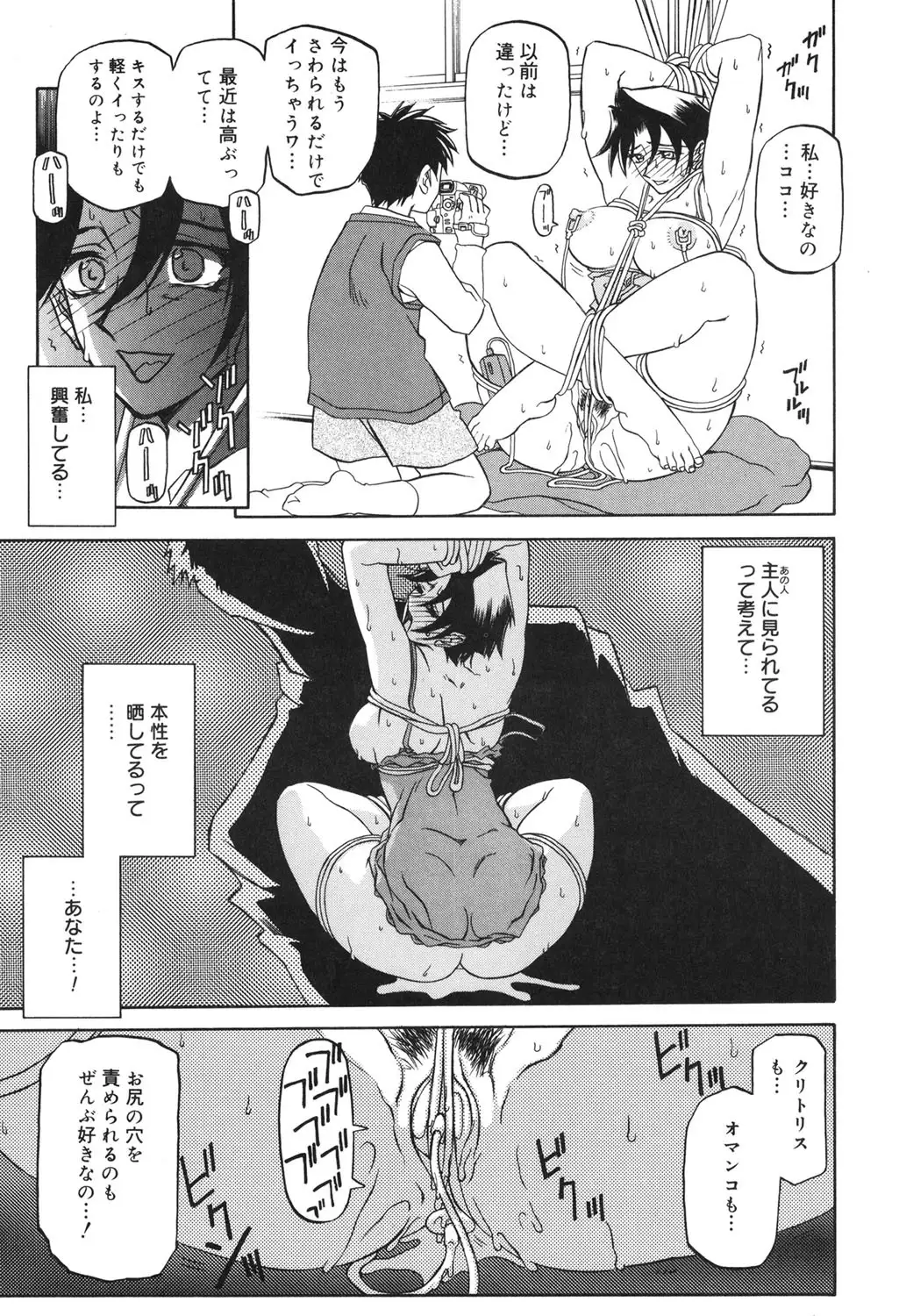 Suna no Kusari 2
