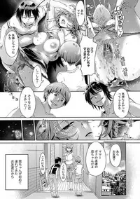 Comic Shigekiteki SQUIRT!! Vol. 03 [Digital]