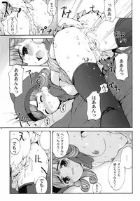 (C69) [Hellabunna (Iruma Kamiri, Mibu Natsuki)] RE:set One (Dragon Quest IV)