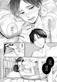 (CCOsaka87) [Crazy9 (Ichitaka)] Jinrui Saikyou no S (Shingeki no Kyojin)