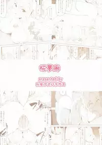 (Tengu-sama no Oshigoto 8) [Akikaze Asparagus (Aki)] Momiji Murou (Touhou Project)