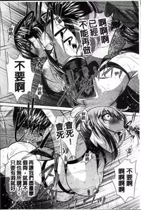 [NABURU] Kanbatsu Chitai [Chinese]