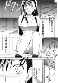 [Crimson Comics (Carmine)] Tifa Hard (Final Fantasy VII)