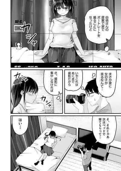 Shoujo Kumikyoku 24
