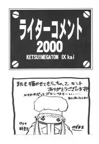 (C59) [Toluene Ittokan (Various)] KETSU! MEGATON IX Kai (Final Fantasy IX)