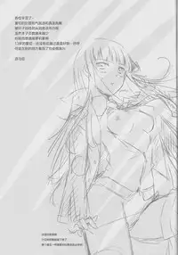 (C85) [ACID SEA (Asuma Omi)] gelato drop (Danganronpa) [Chinese] [靴下汉化组]