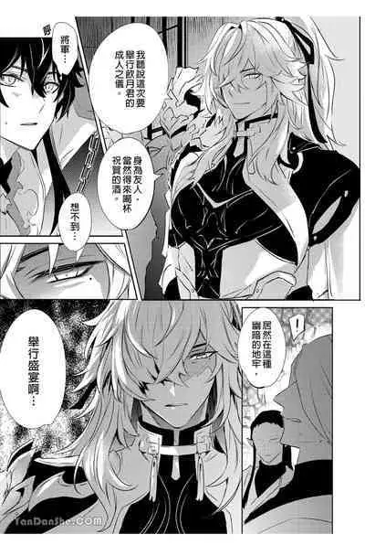 【森モリィ】往生の素懐【chinese】