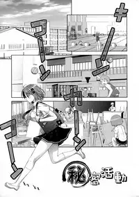 [Momoiro Manjiru] Nikushoku Joshi Nikki [Chinese] [篆儀通文書坊漢化]