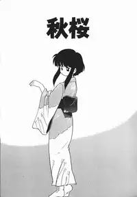 [Nekogen] Negative Lovers 1