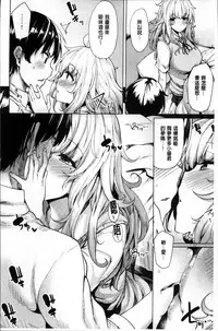 [Moketa] Hoshigari Kanojo - She Hankers After Sex Only [Chinese]