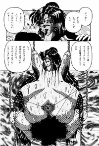 [WHITE ELEPHANT (Houshou Rei)] Meisei Sange 2 (Bishoujo Senshi Sailor Moon)