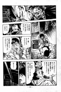 [Maeda Toshio] Hell's Kiss [clean scans]