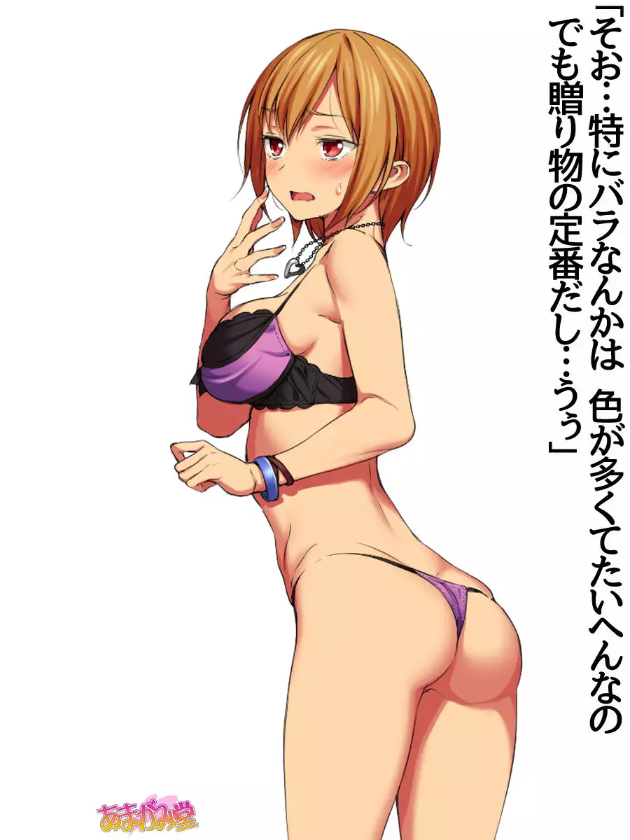 七瀬ちゃんNTR！第２部 第 1~6.8 話