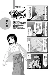 COMIC Penguin Club 2012-02 Vol.306 [Digital]