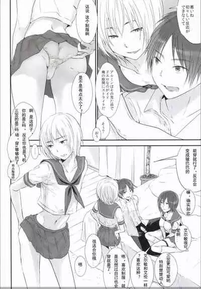 [orz (3u)] 3P (Shingeki no Kyojin) [Chinese] [Digital]