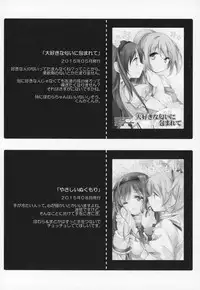 (C91) [Momo9 (Shiratama)] Gyutto Soushuuhen +3 (Puella Magi Madoka Magica)