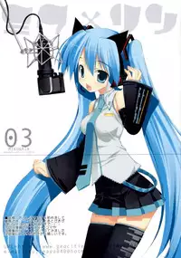 (C73) [ESSENTIA (Fujima Takuya)] MIKU x RIN (VOCALOID) [English] [Genesis Translations]