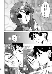 (C68) [Princess Project (Sentape)] Komaki-Don 2 (ToHeart2) [Digital]