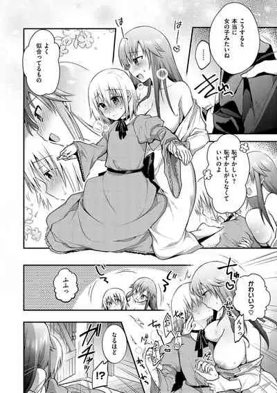 [Mori Guruta] Kochokocho Pakopako Bikunbikun - tickle tickle ecstasy!!!! [Digital]