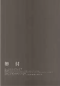 (Reitaisai 14) [Kinokomushin (Kinokomushi)] Nukinuki Nyatorin (Touhou Project)