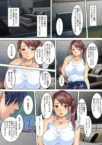 Oto no Syakkinn no Kata ni , Nikujyoukyou sareru Hitotuma・Misono-san