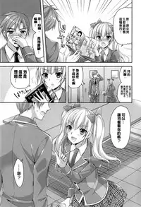 [Ayakawa Riku] Junai Erokano! - Pure love Erotic My girlfriend [Chinese] [風與萌妳妹製作]