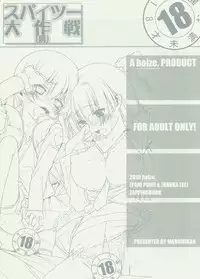 (C79) [bolze. (Maru Mikan)] Spaitsu Daisakusen(Nise) (Various)