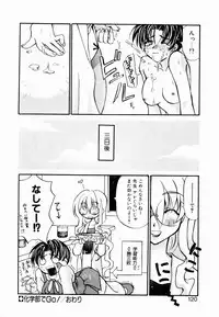 [Mutsuki Nozomi] Active Heart