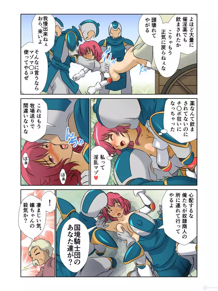 Kyonyu Onnakishi sama tyoukyou basha no tabi