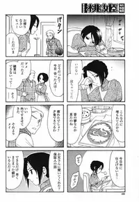 COMIC Momohime 2006-12 Vol. 74