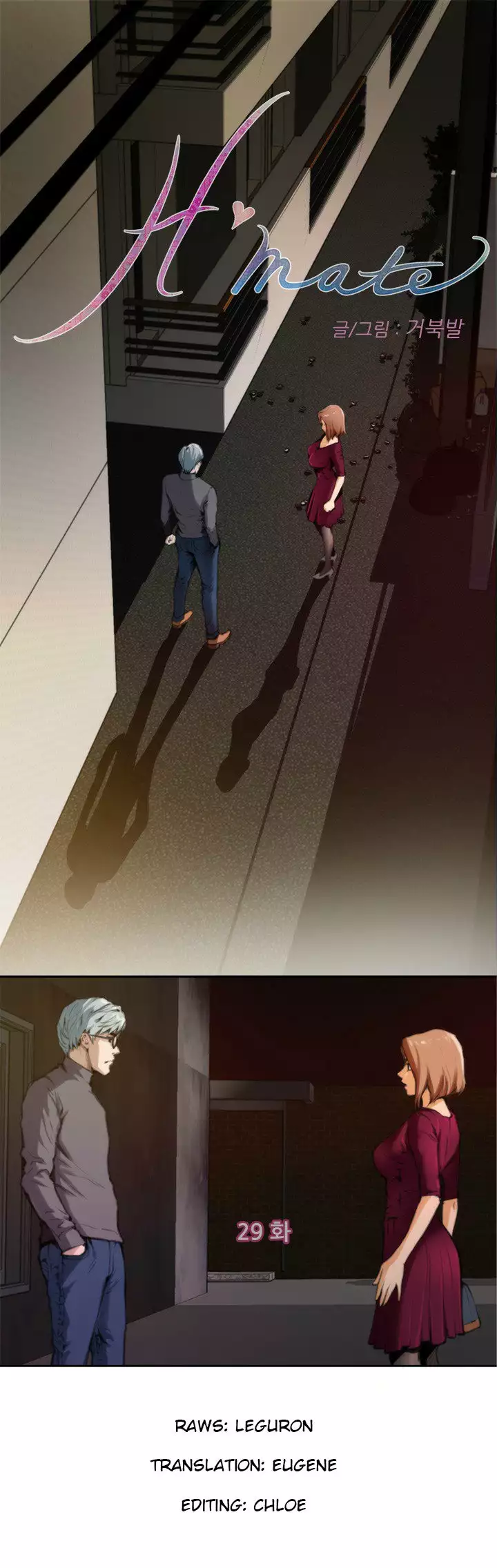 H-Mate - Chapters 1-30