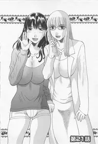 [Kawamori Misaki] Anata no OL 3