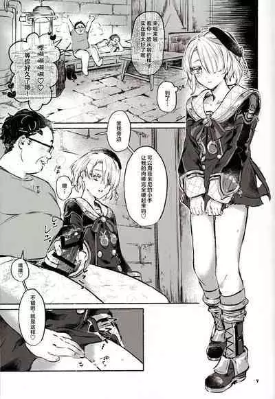 囚人の淫棒 ～監獄の甘い蜜を我がモノへ～