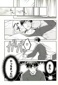 [Keisotsu na Ana (Wako)] This is Not Sex. (Kuroko no Basuke)