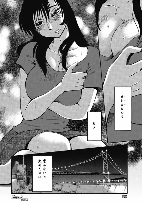 a no yo no sasayaki ga .rar