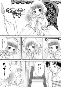 [Kirihara Kotori] Shoujobyou