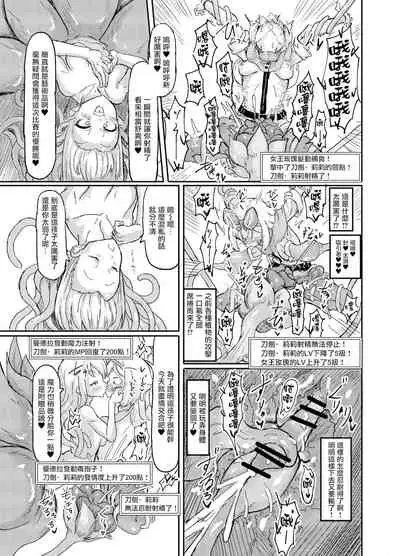 Futanari Mahou Shoujo Sword Lily in Inma Dungeon