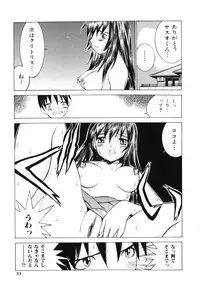 [Ra-Kailum] Aibu - Caressing.