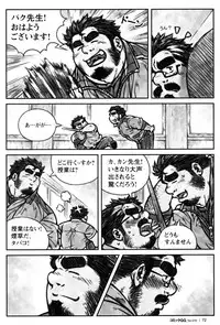 [Bami] Sensei no Himitsu (Comic G-men Gaho No. 10)