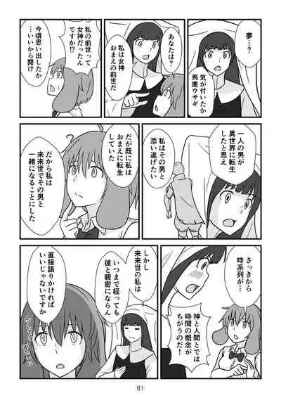 Isekai no Sangatsu Usagi to Shigatu Baka