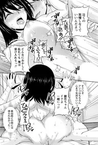 [Kakei Hidetaka] Kuchi Dome Ch.1-11