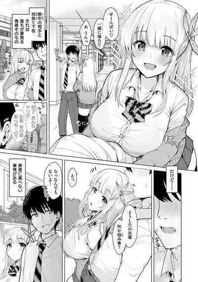 Nukunuku Seikatsu - Life Full of Sex